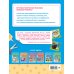 Любимые животные: для детей 4-6 лет