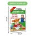 Полный курс подготовки к школе. Для тех, кто идёт в 1-й класс