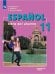 Обложка книги «Испанский язык. 11 класс. (углубленный уровень). Учебник.», ISBN 9785090723671