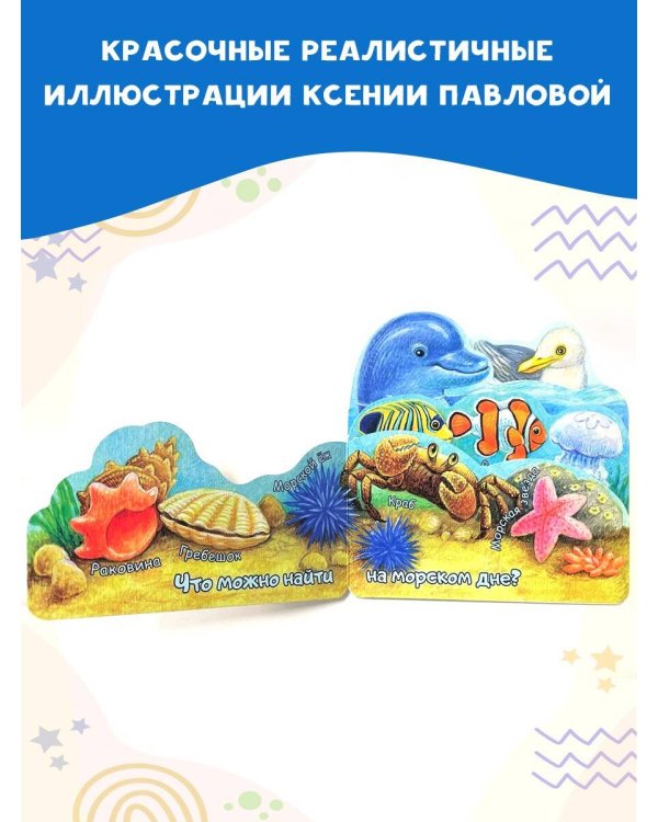 В море