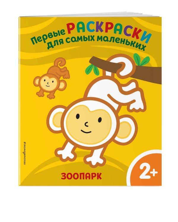 Окружающий мир. Многоразовые наклейки + раскраски для малыша