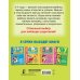 Способный ребёнок: учимся легко Развивающие занятия. Всё, что важно знать. 3-4 года