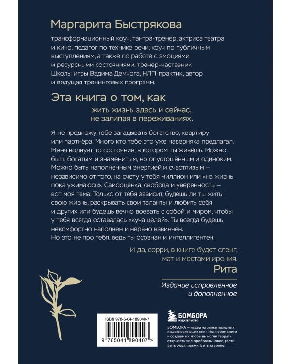 У тебя есть ты. Книга-тренинг о том, как научиться проживать и выдерживать сильные эмоции (2ое издание. Исправленное. Дополненное)