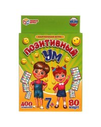 Позитивный ум. Карточная игра. 80 карточек. Кор. 138х170х40мм, карт. 55х85мм Умные игры в кор.50шт