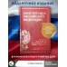 Конституция Российской Федерации с учетом образования в составе России новых субъектов. Дни воинской славы и памятные даты