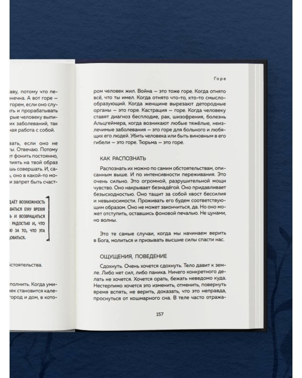 У тебя есть ты. Книга-тренинг о том, как научиться проживать и выдерживать сильные эмоции (2ое издание. Исправленное. Дополненное)