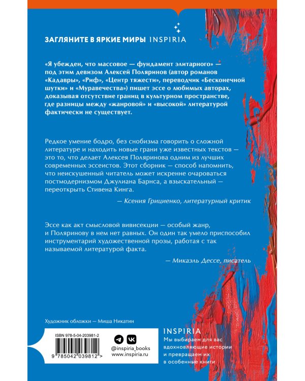 Комплект из трех книг: Почти два килограмма слов + Не, ни + Узоры на обоях