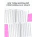 30000 примеров по математике. 3 класс