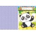 Любимые животные: для детей 4-6 лет