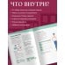 Дополнительное изображение книги «Вяжем спицами без паники. 100+ техник и 6 моделей»