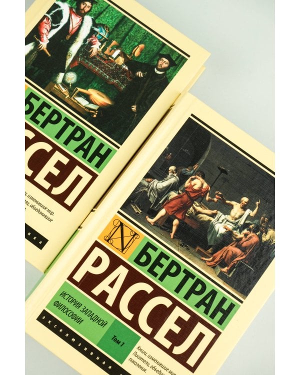 История западной философии