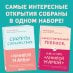 Секреты спокойствия "ленивой мамы"+Самостоятельный ребенок, или Как стать "ленивой мамой" (комплект) (ИК)