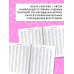 30000 примеров по математике. 3 класс