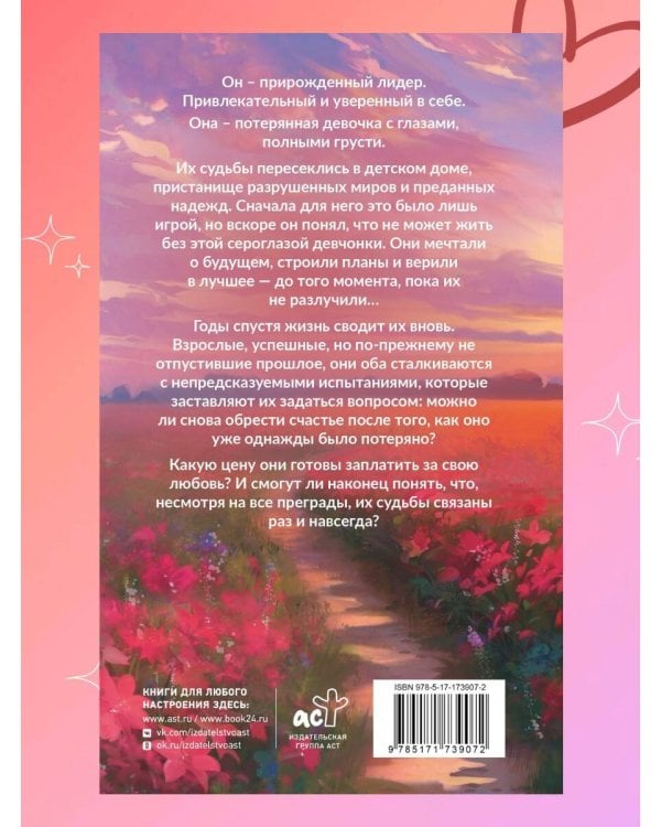 Раз и навсегда