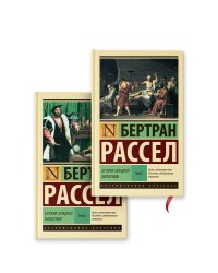 История западной философии