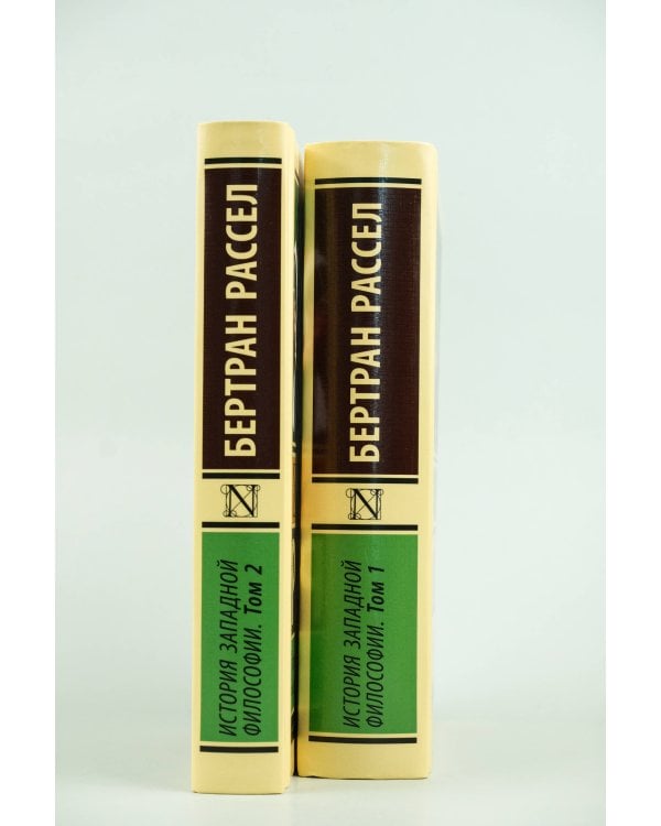 История западной философии