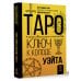 Таро. Ключ к колоде Уэйта