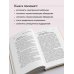 Дополнительное изображение книги «Ребенок в тебе должен обрести дом. Вернуться в детство, чтобы исправить взрослые ошибки»