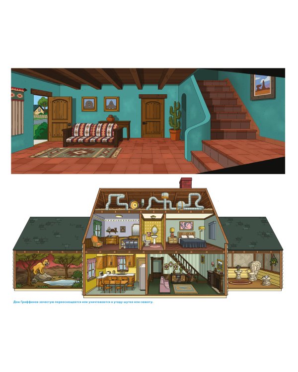 Комплект артбуков "Гриффины" и "Конь БоДжек"