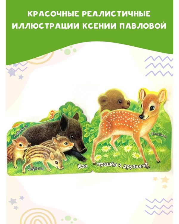 В лесу