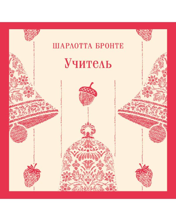 Учитель