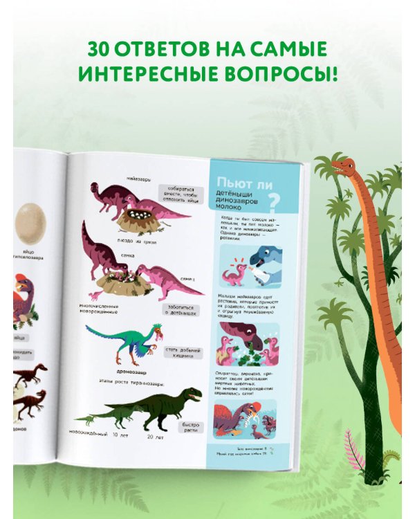 Динозавры