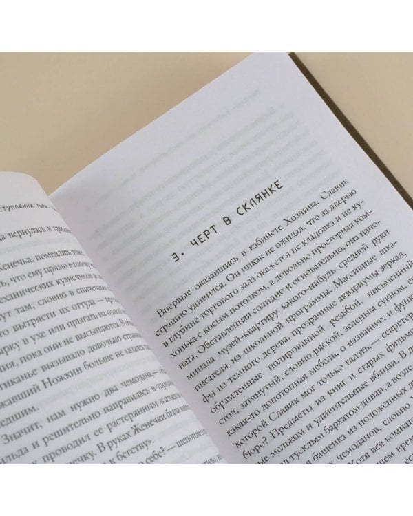 Магазин работает до наступления тьмы