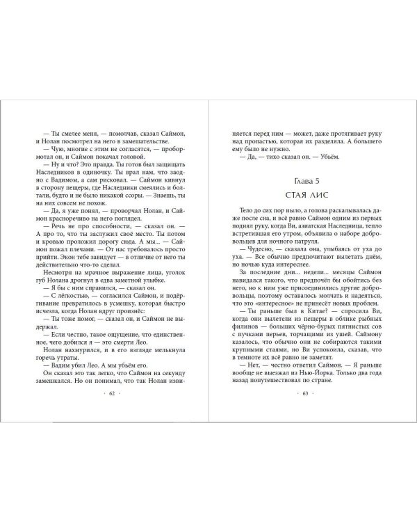 Месть тигра (#10)