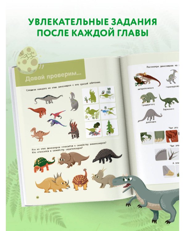 Динозавры