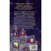 Дополнительное изображение книги «Глазами призрака»