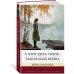 Родная классика А зори здесь тихие... Завтра была война