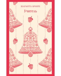 Учитель