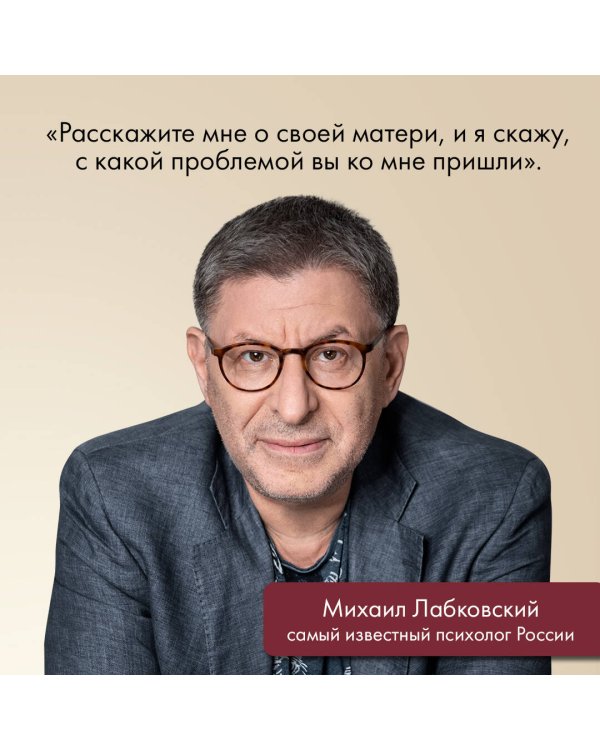 Комплект Лабковский + Шоппер В ПОДАРОК # 3 (Люблю и понимаю + Привет из детства + Ежедневник 100 дней любви к себе+сумка)