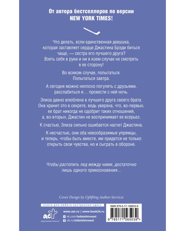 Игра в обороне