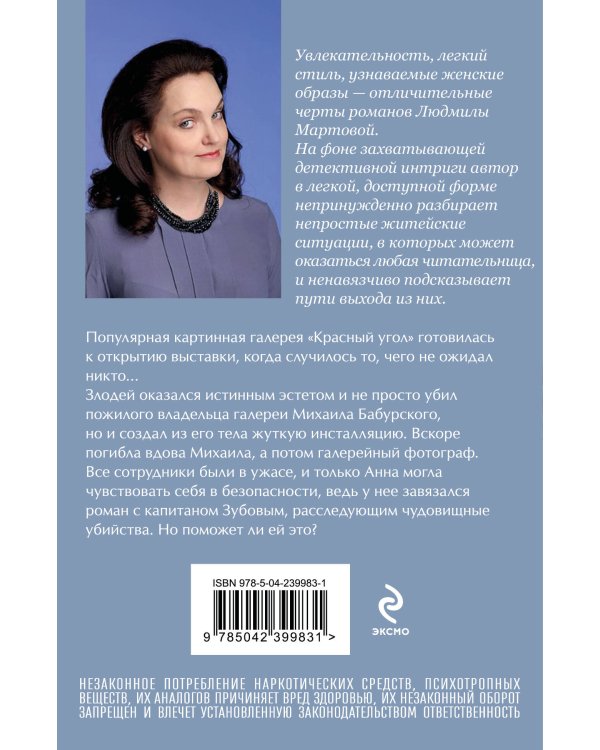 Мадам будет в красном