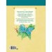 Как Муравьишка домой спешил