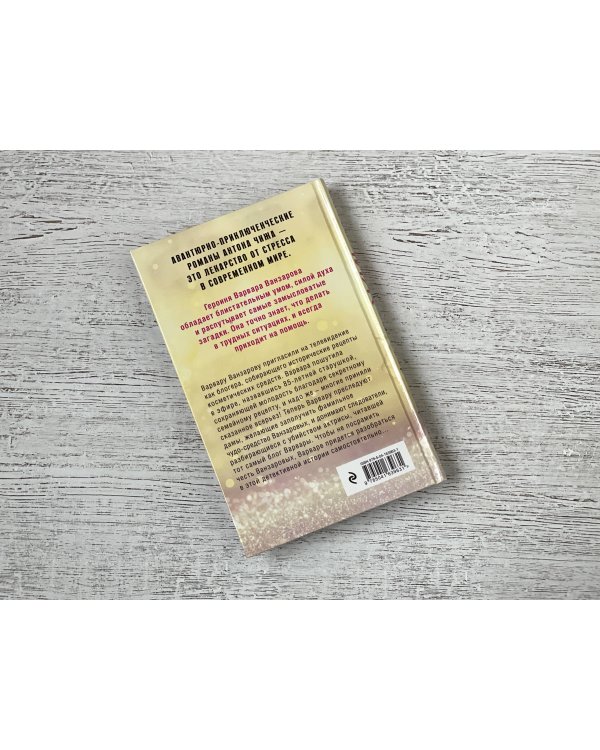 Дополнительное изображение книги «Не верь зеркалам»