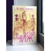 Дополнительное изображение книги «Не верь зеркалам»