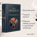 Всемирная литература (новое оформление) Потерянный рай