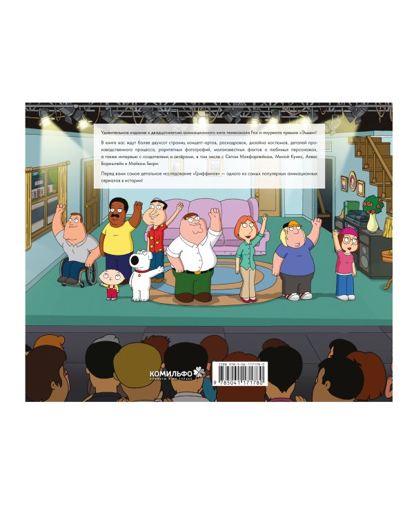 Комплект артбуков "Гриффины" и "Конь БоДжек"