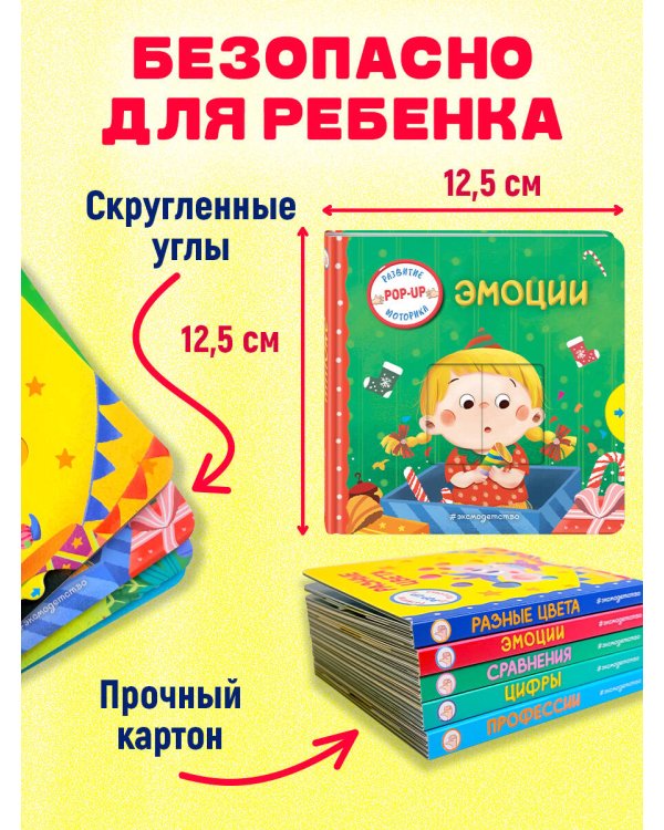 Эмоции