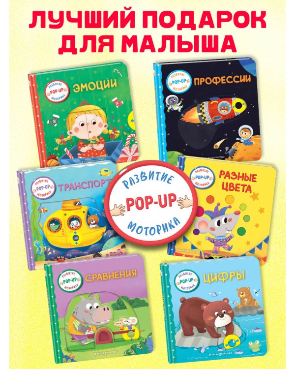 Эмоции