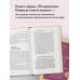 Дополнительное изображение книги «Ребенок в тебе должен обрести дом. Вернуться в детство, чтобы исправить взрослые ошибки»