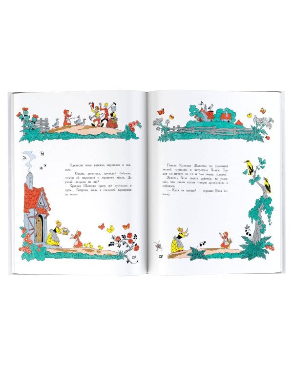 Кот в сапогах. Сказки самых известных сказочников