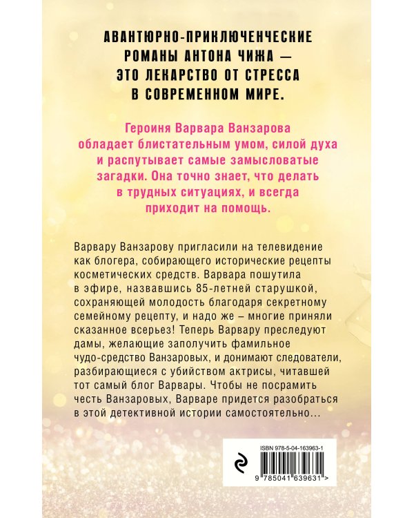 Дополнительное изображение книги «Не верь зеркалам»
