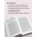Дополнительное изображение книги «Ребенок в тебе должен обрести дом. Вернуться в детство, чтобы исправить взрослые ошибки»