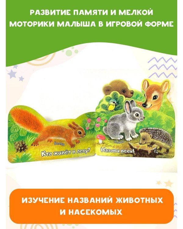 В лесу