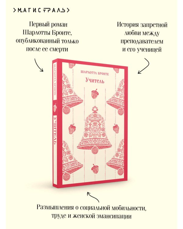 Учитель