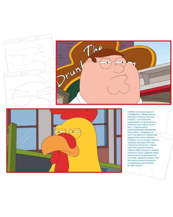 Комплект артбуков "Гриффины" и "Конь БоДжек"