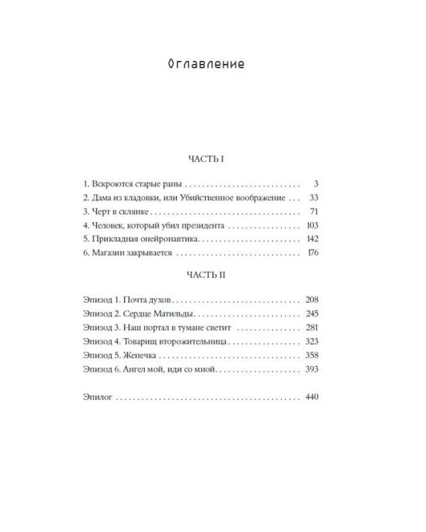 Магазин работает до наступления тьмы